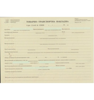 Товарно-транспортна накладна, форма №1-ТН, блок 25*4 аркушів ( bt.000003462 )