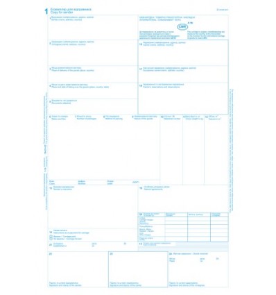 CMR (6 листов) Международная ТТН, нумерация ( bt.00000276 )