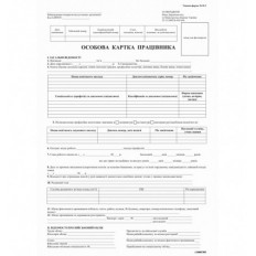 Особова картка, А4, 1+1, картон к-кт 100 ( bt.00000220 )