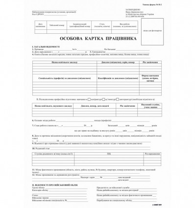 Личная карта, А4, 1+1, картон к-кт 100 ( bt.00000220 )