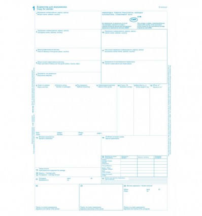 CMR (12 аркушів) Міжнародна ТТН, без нумерації ( bt.00000273 )