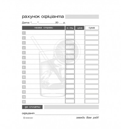 Счет официанта, А6, офс, 100 листов, 1+0 ( bt.00000246 )