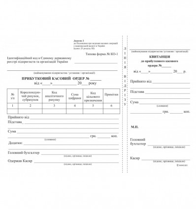 Приходный кассовый ордер, офс, А5, 100 л, 1+0 ( bt.00000237 )