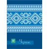 Блокнот А5, 80 арк., "Україна - мій улюблений стиль", синій (клітинка)