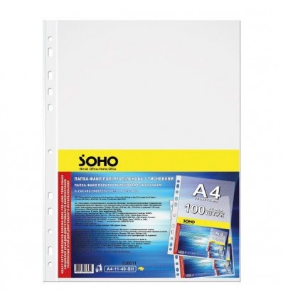 Файловый А4 + 40мкр (100 шт в уп) глянец Soho