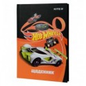 Дневник школьный Kite Hot Wheels, твердый переплет