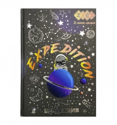 Дневник школьный, KIDS Line ASTRONAUT ZB.13764-09, В5, твердый матовый переплет