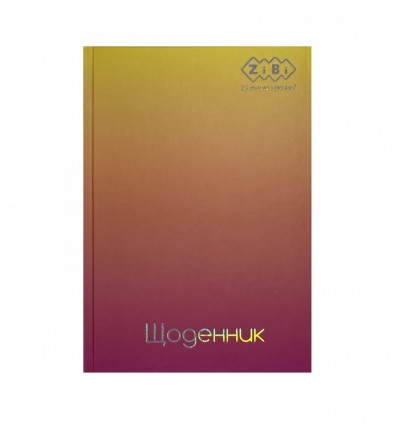 Щоденник шкільний KIDS Line GRADIENT ZB.13762-08, В5, інтегральна обкладинка, жовтий