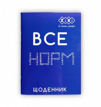 Щоденник шкільний SMART Line POSITIVE ZB.13117, А5, м'яка обкладинка