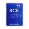Щоденник шкільний SMART Line POSITIVE ZB.13117, А5, м'яка обкладинка