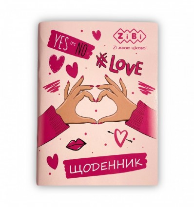 Дневник школьный SMART Line LOVE, А5, мягкая обложка