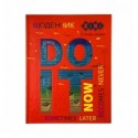 Щоденник шкільний KIDS Line DO IT ZB.13921, A5+, інтегральна обкладинка