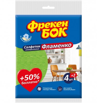 Серветки для прибирання ФРЕКЕН БОК Фламенко, віскозні, 4+1 шт ( fb.80482 )
