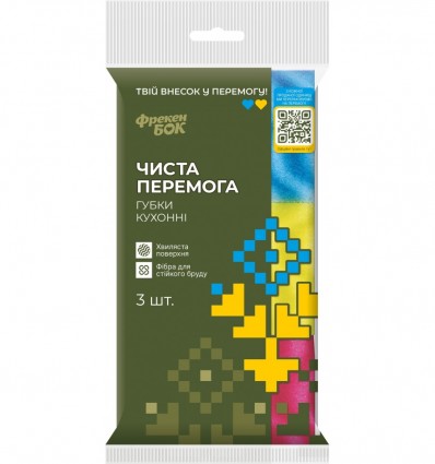 Губки кухонні ФРЕКЕН БОК "ЧИСТА ПЕРЕМОГА", 3 шт ( fb.54271 )