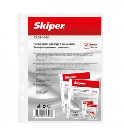Файловый А5 40мкр (100 шт в уп) глянец Skiper