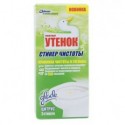 Стикер чистоты для унитаза Туалетный Утенок Цитрус 3 шт ( w.30070 )