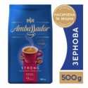 Кава в зернах Ambassador Strongr, пакет 500г