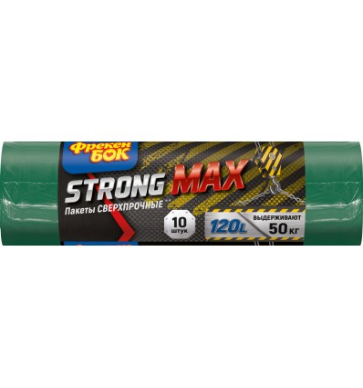 Пакети для сміття багатошарові ФРЕКЕН БІК STRONG МАХ, 120л 10шт, зелені ( fb.05310 )