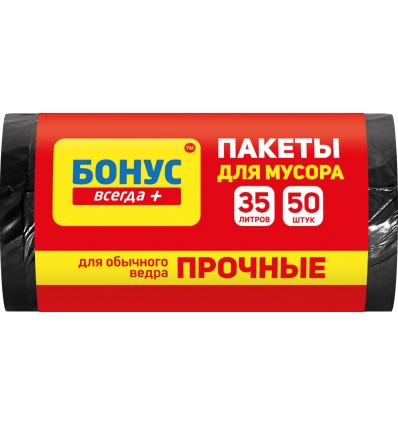Пакети для сміття, БОНУС 35л 50шт, чорні ( bn.83919 )