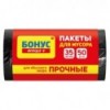 Пакети для сміття, БОНУС 35л 50шт, чорні ( bn.83919 )