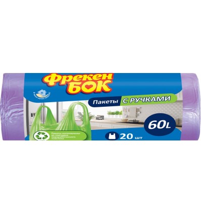 Пакети для сміття ФРЕКЕН БОК з ручками, 60л 20шт, фіолетові ( fb.30602 )
