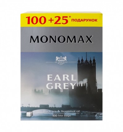 Чай Monomax Earl Grey чорний цейлон з бергамотом 125х2г