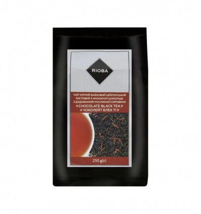 Чай Rioba Chosolate Black Tea черный с ароматом шоколада 250г