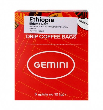 Кава Gemini Ethiopia Sidamo Dara смажена мелена 5х12г