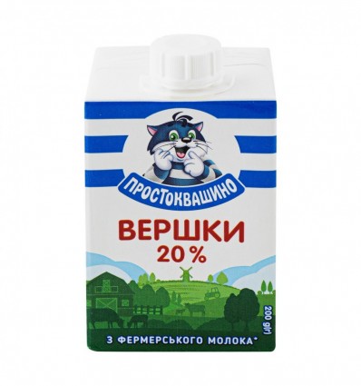 Вершки Простоквашино стерилізовані 20% 200г