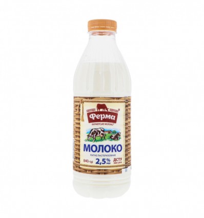 Молоко Ферма пастеризованное 2.5% 840г