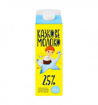 Молоко Молокія Казкове 2.5% 870г