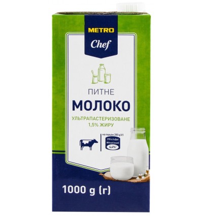 Молоко Metro Chef питне 1,5% 1кг