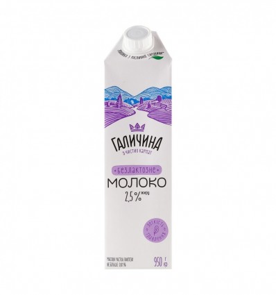 Молоко Галичина ультрапастеризованное безлактозное 2.5% 950г