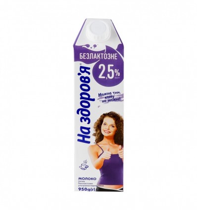 Молоко На здоров`я ультрапастеризованное безлактозное 2.5% 950г