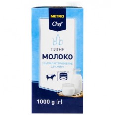 Молоко Metro Chef 2,5% 1кг