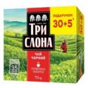 Чай чорний ТРИ СЛОНА "Чорний" 35х2г пакет