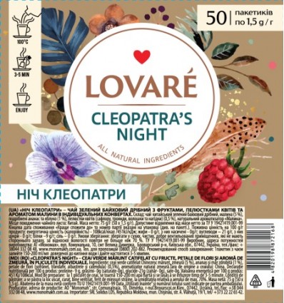 Чай зеленый LOVARE "Cleopatra's night" 50х1.5г, пакет