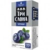 Чай чорний ТРИ СЛОНА "Чорниця" 20х1.5г пакет