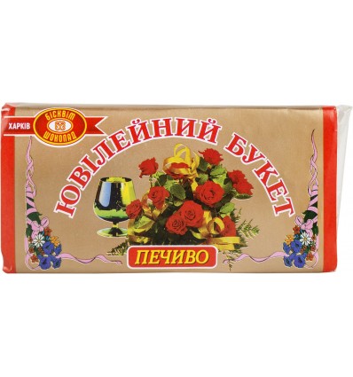 Печиво Бісквіт-Шоколад Ювілейний букет 200г