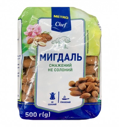 Ядра миндаля Metro Chef жареные 500г