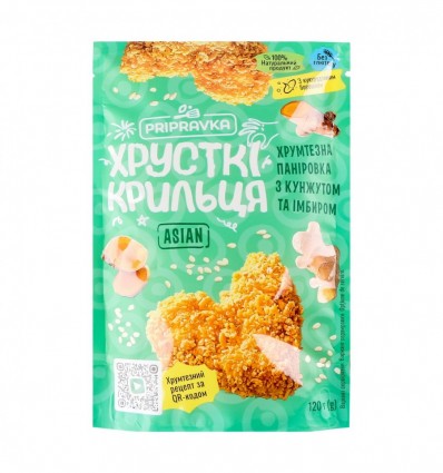 Паніровка Pripravka Хрусткі крильця Asian з кунжутом 120г