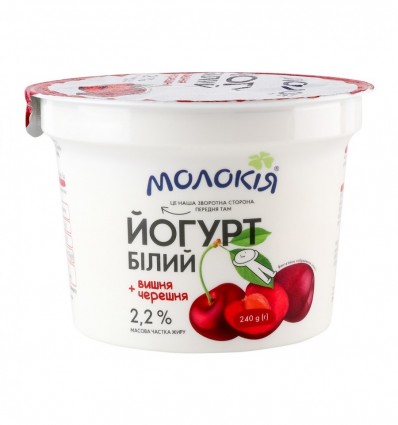 Йогурт Молокія Білий +Вишня-черешня 2.2% 240г