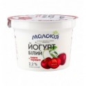 Йогурт Молокія Білий +Вишня-черешня 2.2% 240г