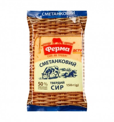 Сир Ферма Сметанковий твердий 50% 150г