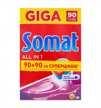 Таблетки для посудомийної машини Somat All in 1 90шт х 2уп