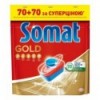 Таблетки для посудомоечных машин Somat Gold 70+70