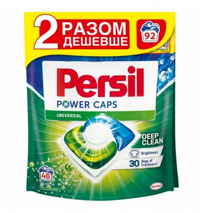 Капсули для прання Persil 46+46 циклів прання