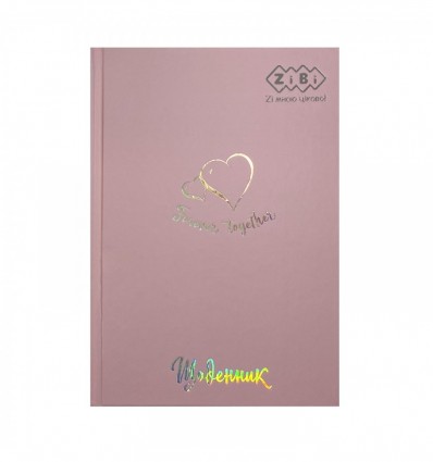 Дневник школьный KIDS Line PASTEL "Together Forever" В5, твердый матовый переплет, розовый