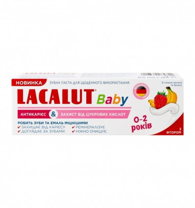 Зубная паста Lacalut Baby для детей 0-2 лет 55мл