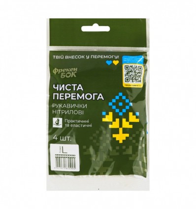 Рукавички Чиста перемога L нітрилові 4шт/уп